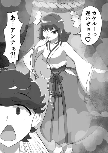 Kitsunetsuki Kouhen Fhentai - Page 5