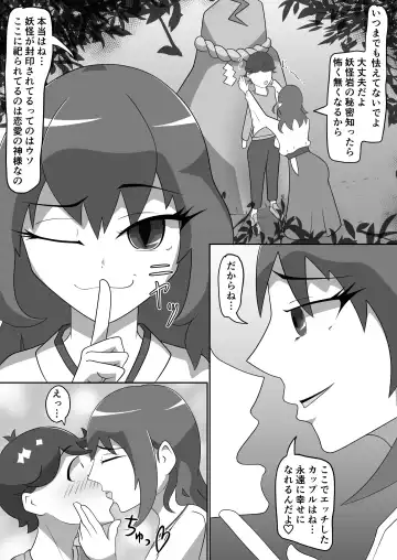 Kitsunetsuki Kouhen Fhentai - Page 7