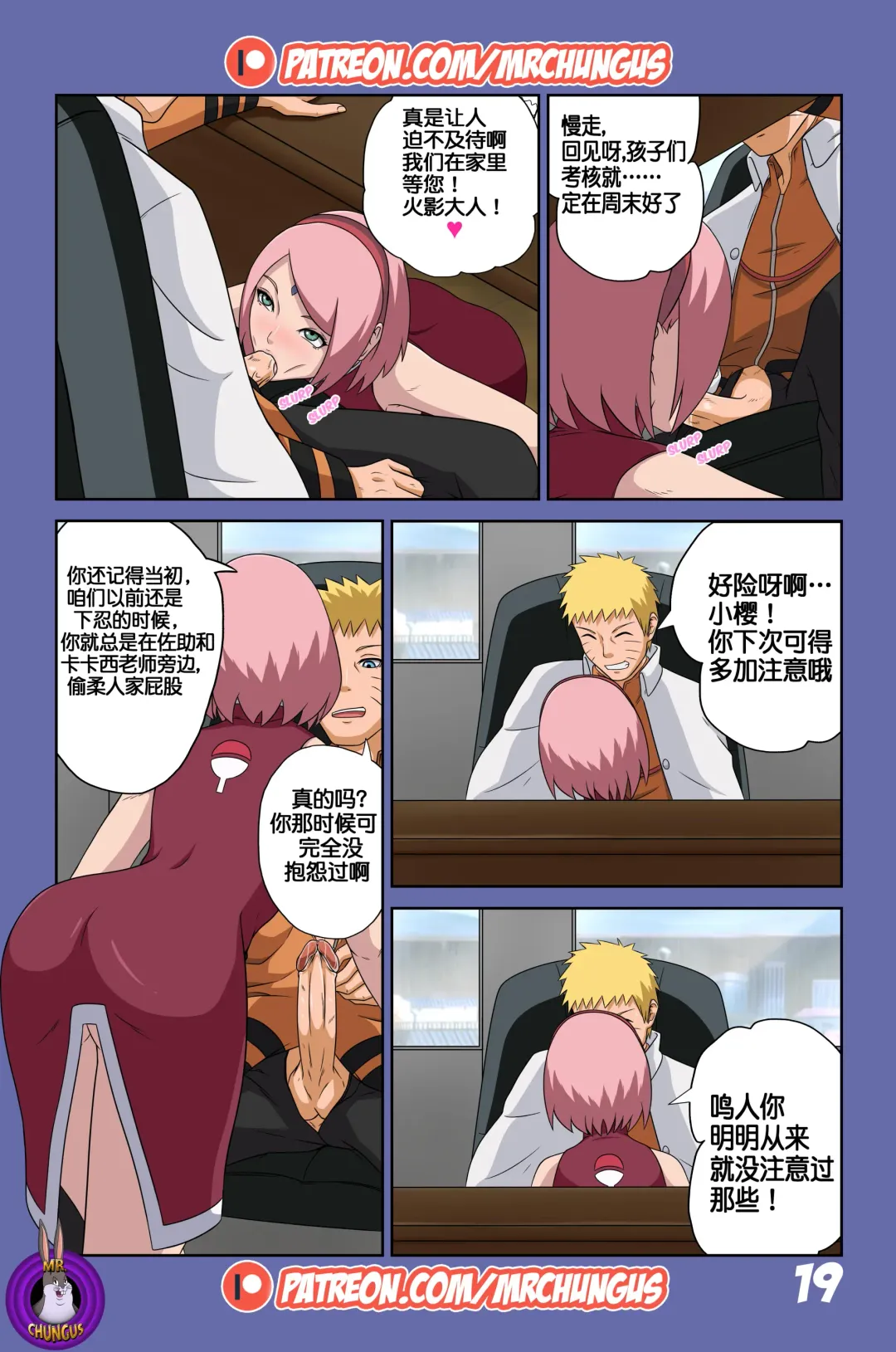 Boruto Erotic Adventure chapter1:Boruto is in trouble Fhentai - Page 20