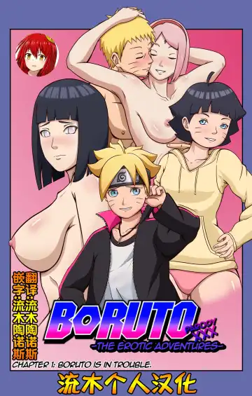 Read Boruto Erotic Adventure chapter1:Boruto is in trouble - Fhentai