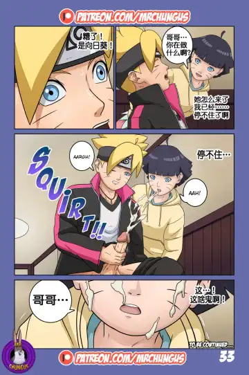 Boruto Erotic Adventure chapter1:Boruto is in trouble Fhentai - Page 34