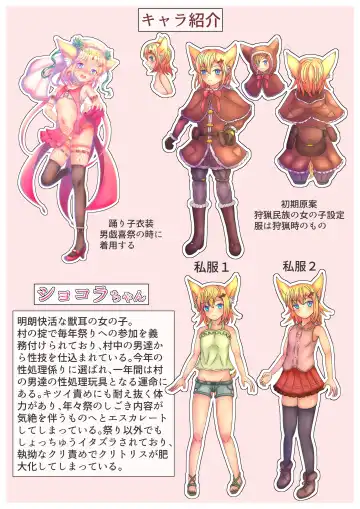 [Pyonchi] Dosukebe Muramatsuri 1 - Jigoku no Cli Zeme Mesugaki Taikyuu Renzoku Acme Challenge Hen Fhentai - Page 34