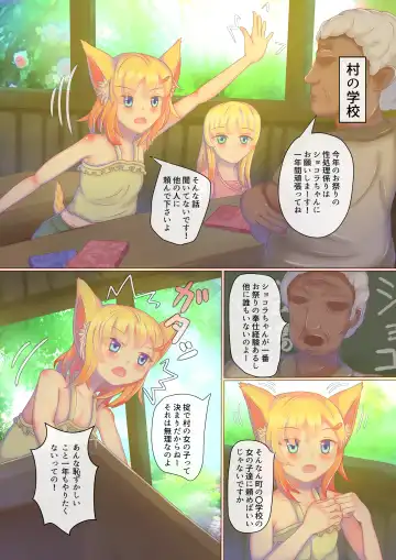 [Pyonchi] Dosukebe Muramatsuri 1 - Jigoku no Cli Zeme Mesugaki Taikyuu Renzoku Acme Challenge Hen Fhentai - Page 4