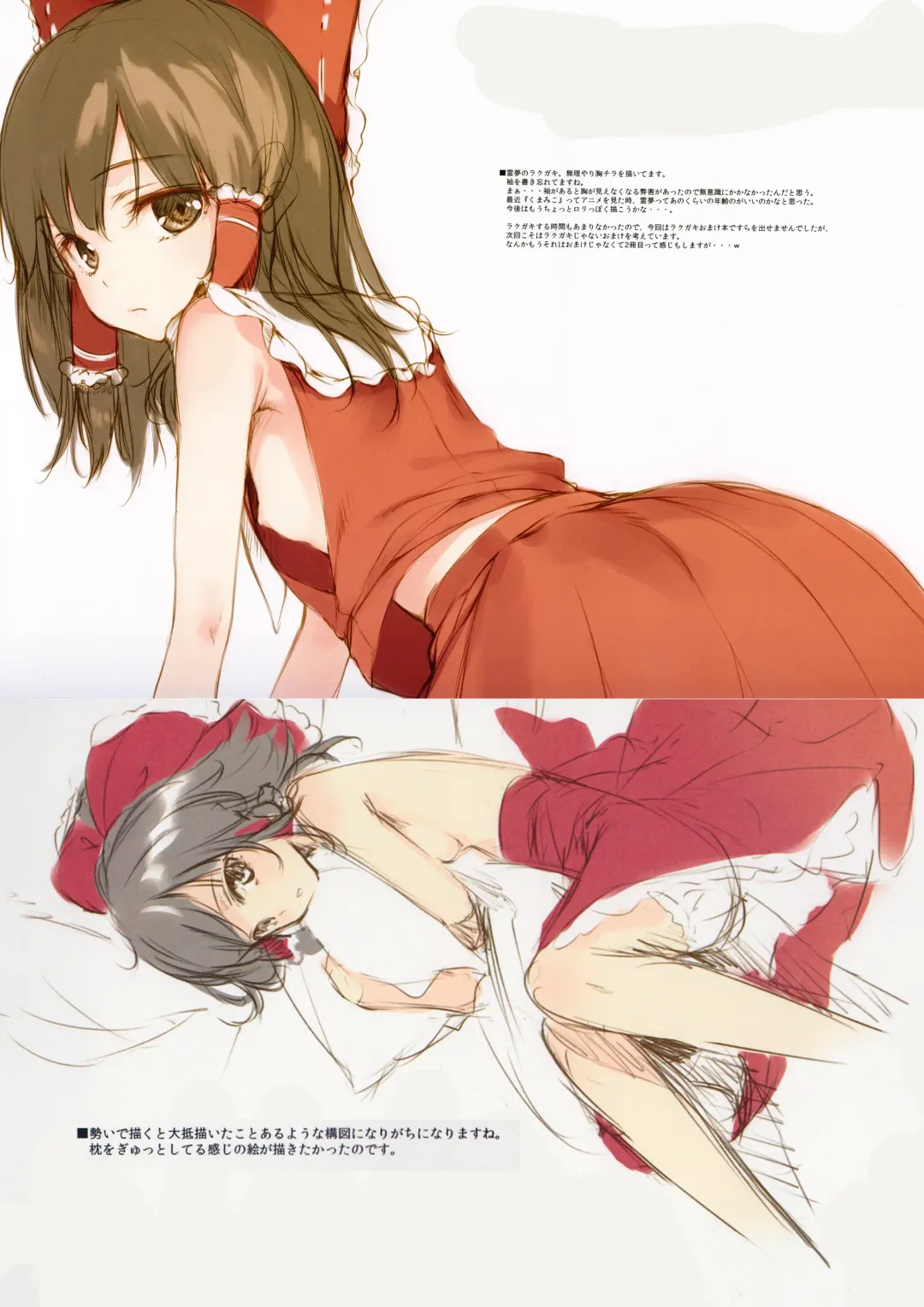 [Ke-ta] GRAFFITI summary 2015-2017 Fhentai - Page 13