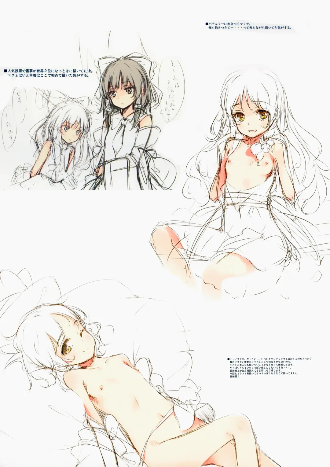 [Ke-ta] GRAFFITI summary 2015-2017 Fhentai - Page 14