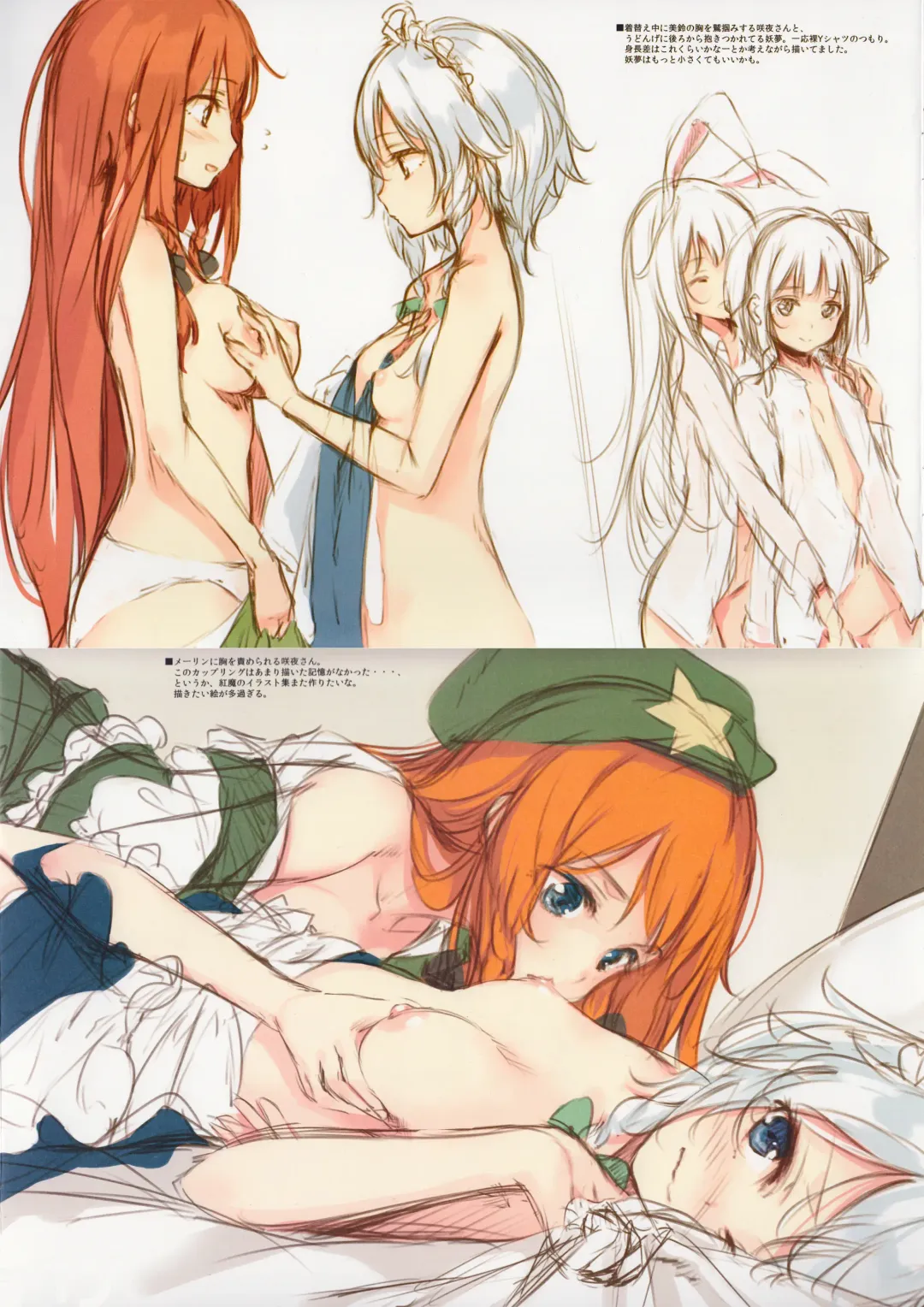 [Ke-ta] GRAFFITI summary 2015-2017 Fhentai - Page 15