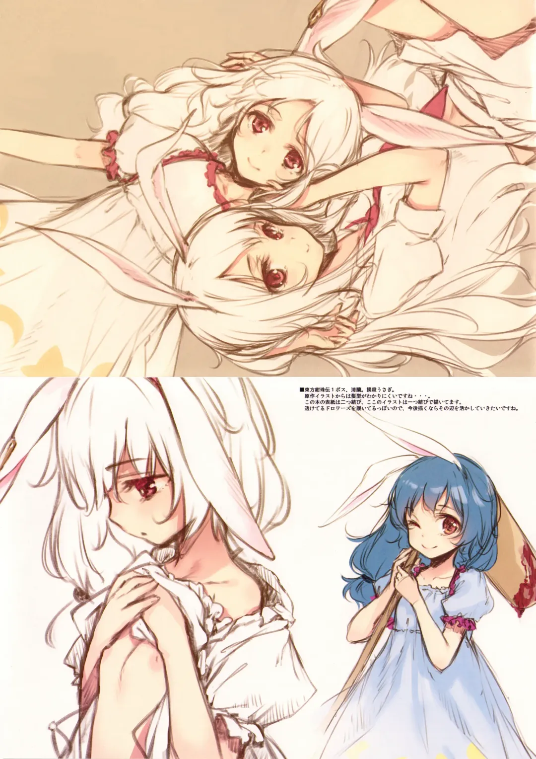 [Ke-ta] GRAFFITI summary 2015-2017 Fhentai - Page 2