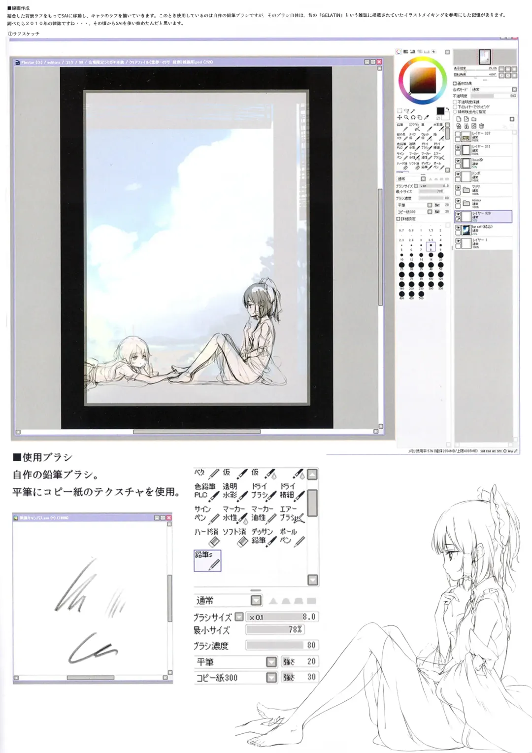 [Ke-ta] GRAFFITI summary 2015-2017 Fhentai - Page 21