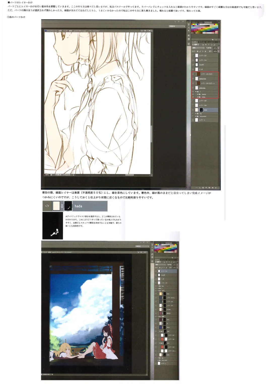 [Ke-ta] GRAFFITI summary 2015-2017 Fhentai - Page 22