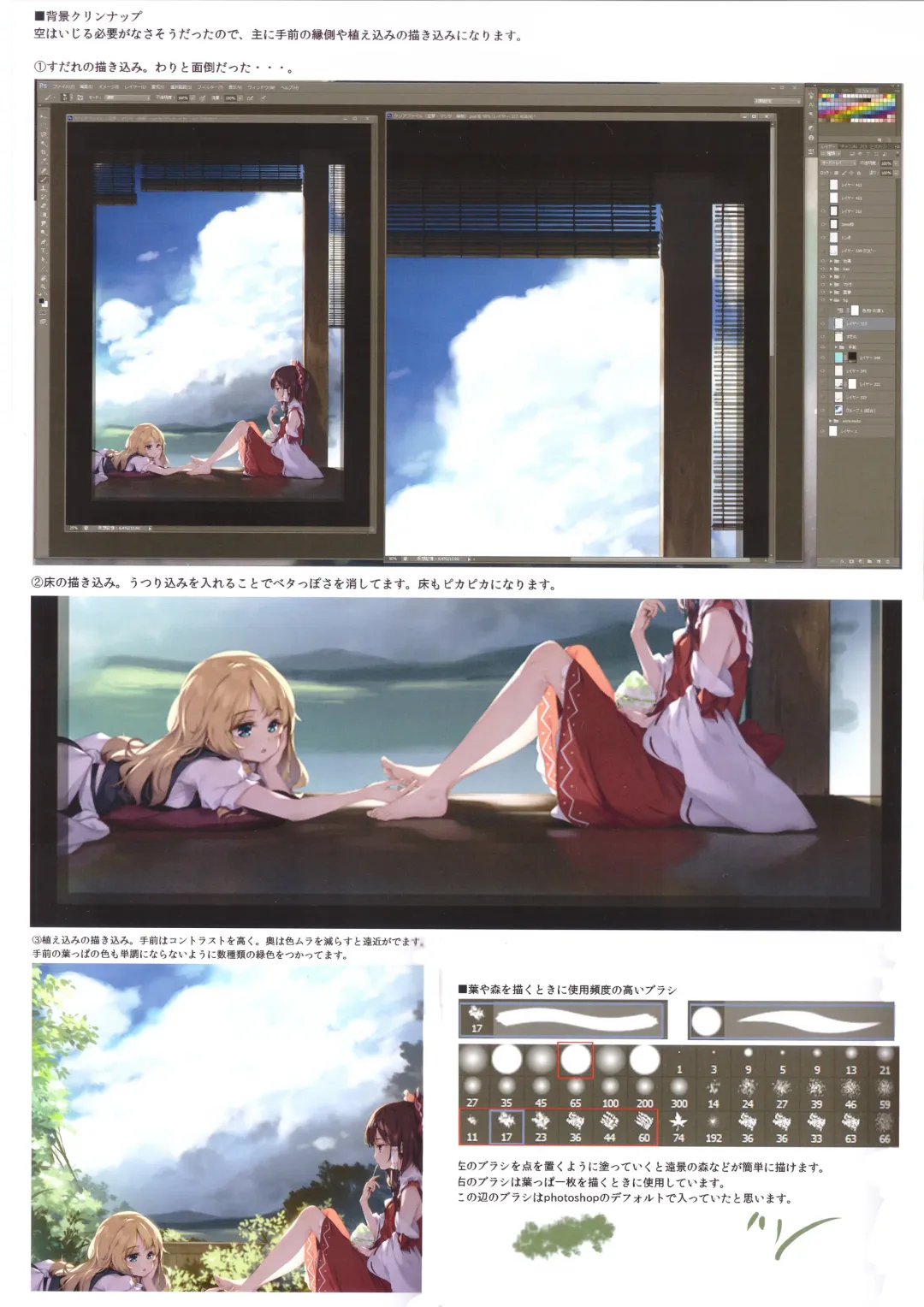 [Ke-ta] GRAFFITI summary 2015-2017 Fhentai - Page 24