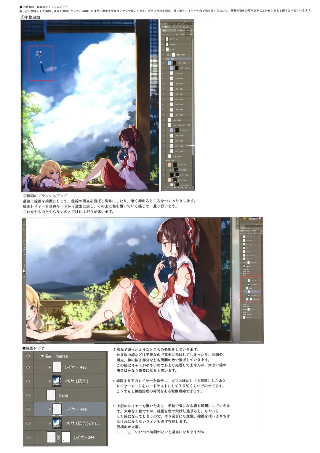 [Ke-ta] GRAFFITI summary 2015-2017 Fhentai - Page 25