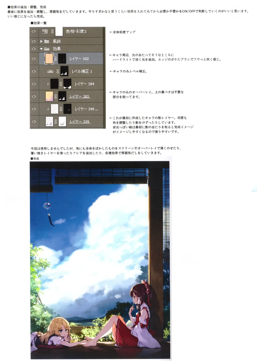 [Ke-ta] GRAFFITI summary 2015-2017 Fhentai - Page 26