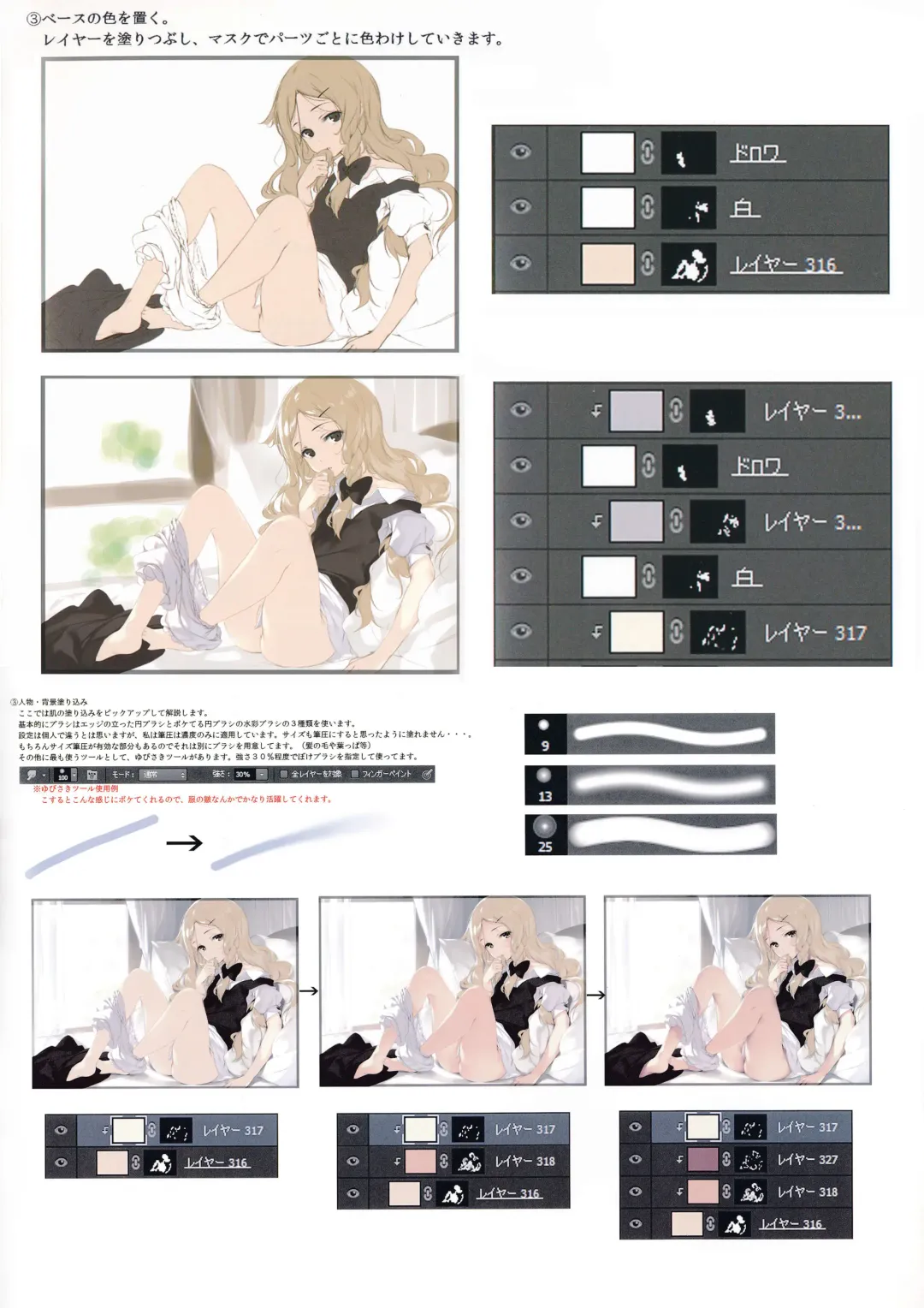 [Ke-ta] GRAFFITI summary 2015-2017 Fhentai - Page 28