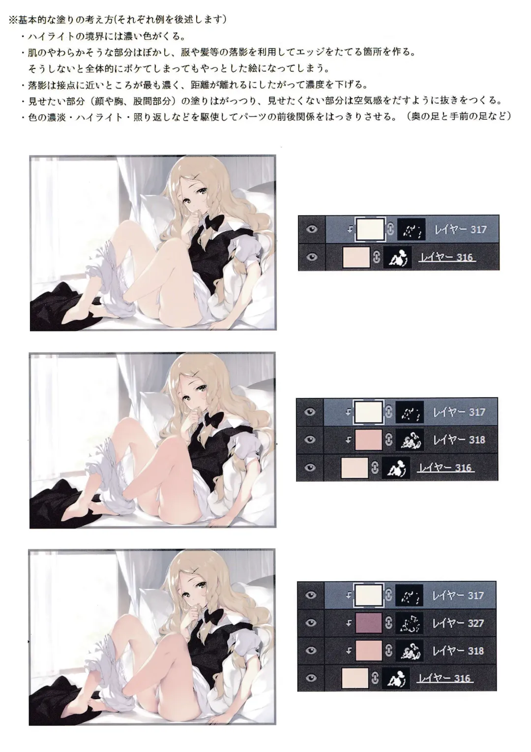 [Ke-ta] GRAFFITI summary 2015-2017 Fhentai - Page 29