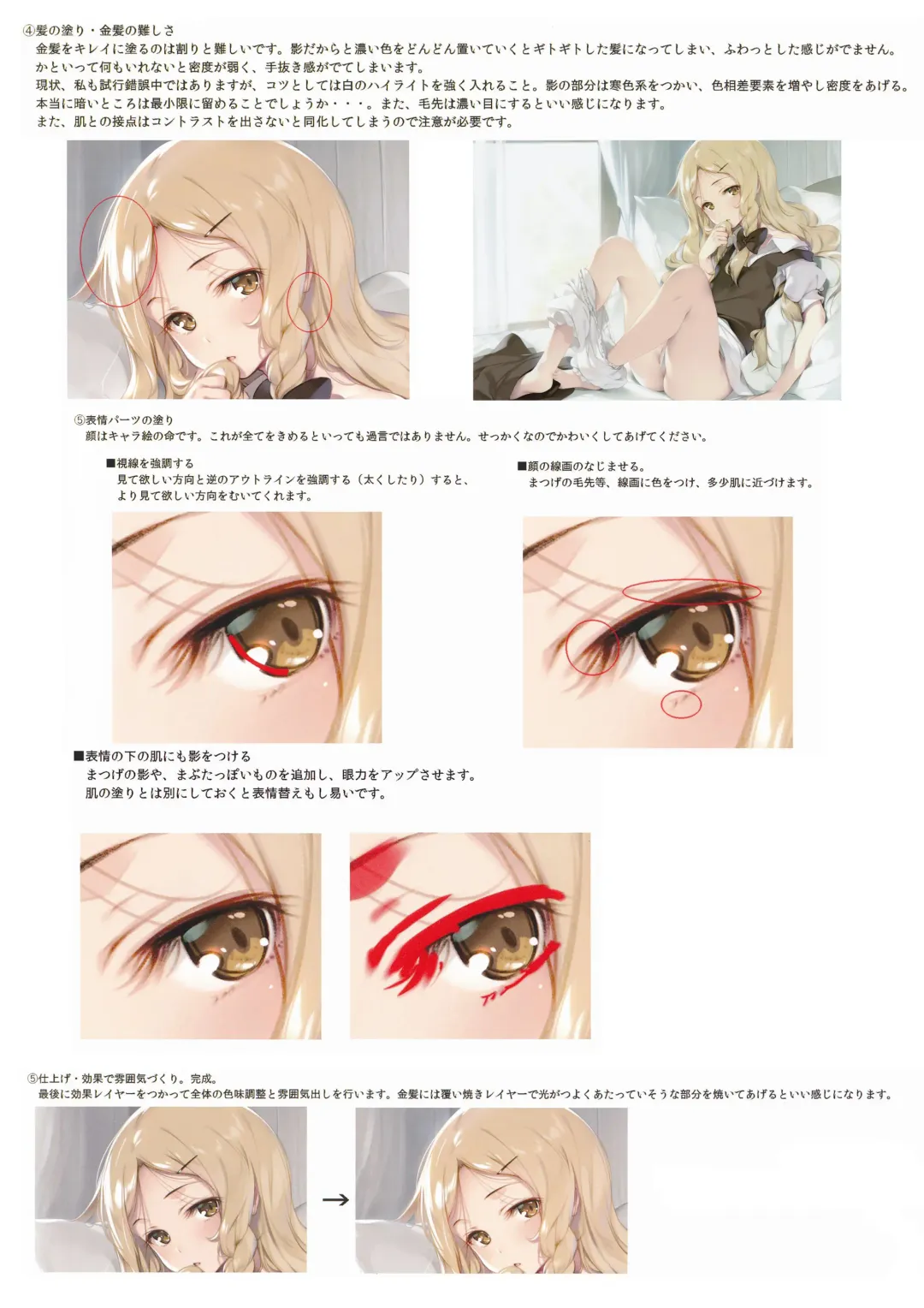 [Ke-ta] GRAFFITI summary 2015-2017 Fhentai - Page 31