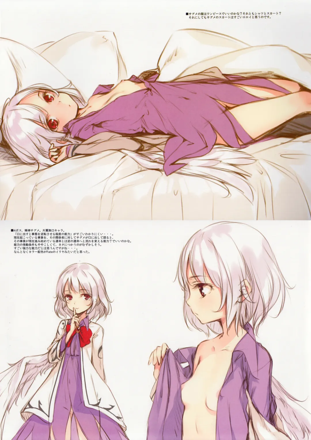 [Ke-ta] GRAFFITI summary 2015-2017 Fhentai - Page 4