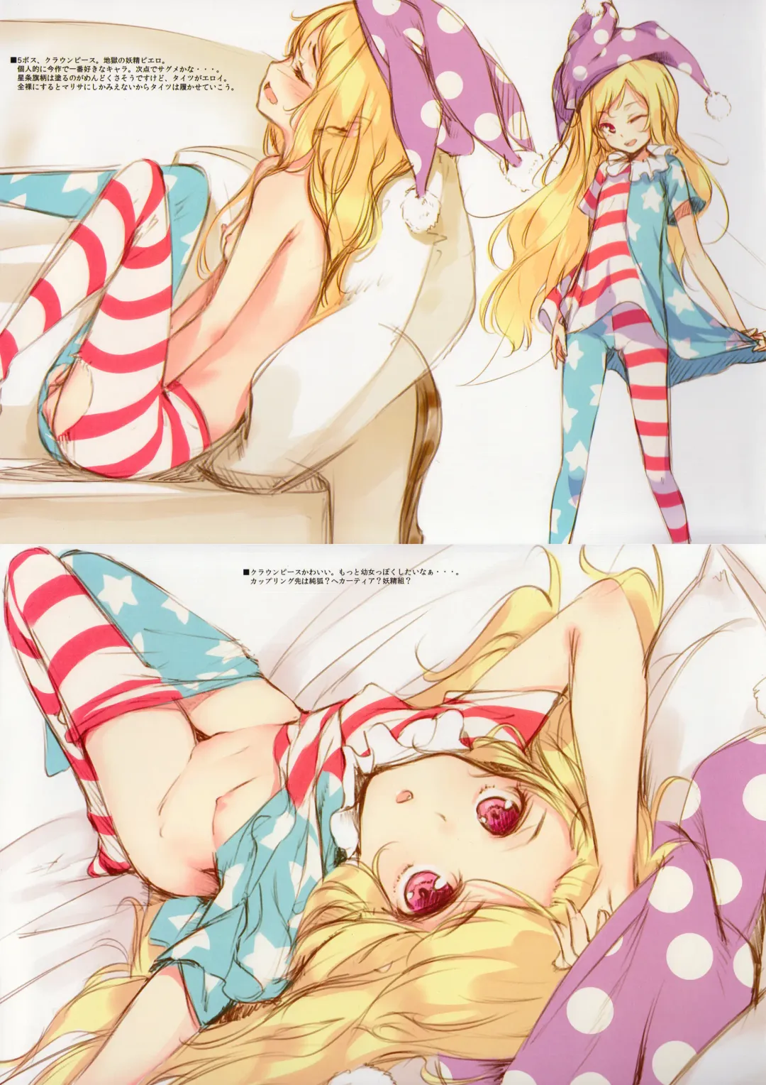 [Ke-ta] GRAFFITI summary 2015-2017 Fhentai - Page 5