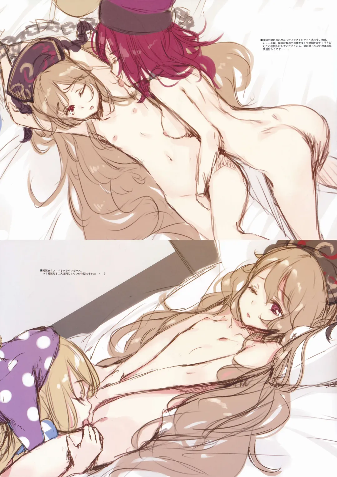 [Ke-ta] GRAFFITI summary 2015-2017 Fhentai - Page 6