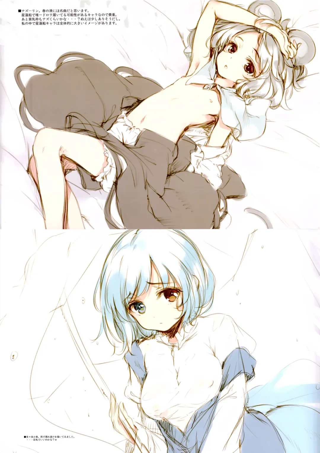 [Ke-ta] GRAFFITI summary 2015-2017 Fhentai - Page 9