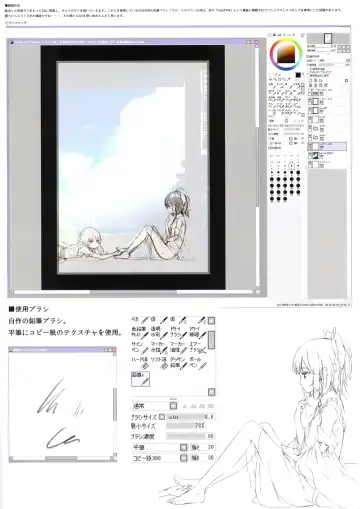 [Ke-ta] GRAFFITI summary 2015-2017 Fhentai - Page 21