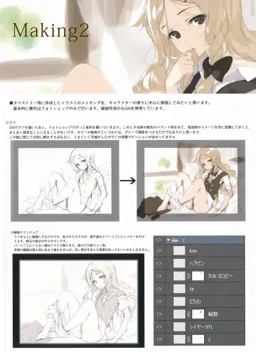 [Ke-ta] GRAFFITI summary 2015-2017 Fhentai - Page 27