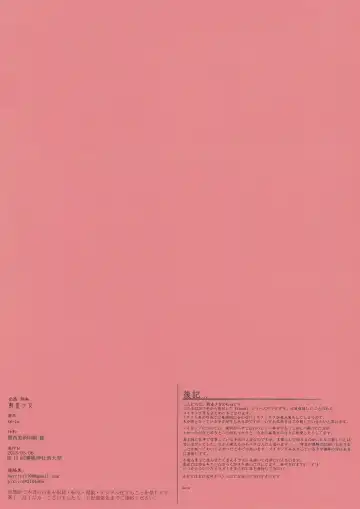 [Ke-ta] GRAFFITI summary 2015-2017 Fhentai - Page 32