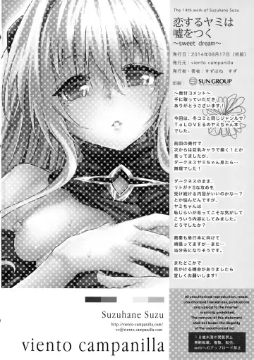 [Suzuhane Suzu] Koisuru Yami wa Uso wo Tsuku ~Sweet Dream~ | To Love Yami is To Lie ~Sweet Dream~ Fhentai - Page 24