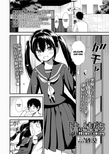 [Sabaku] Imouto no Tomodachi Homecoming | My Little Sister's Friend Homecoming Fhentai - Page 2