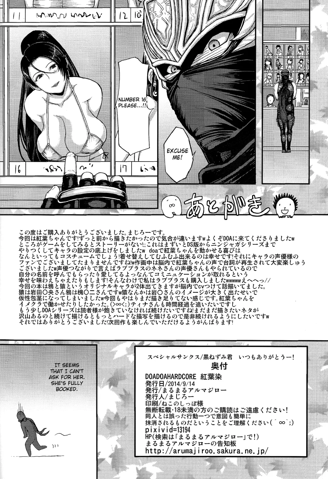 [Majirou] DOA DOA HARD CORE Momijizome | DOA DOA HARD CORE - Staining Momiji Fhentai - Page 49