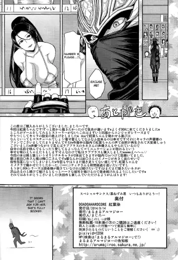 [Majirou] DOA DOA HARD CORE Momijizome | DOA DOA HARD CORE - Staining Momiji Fhentai - Page 49