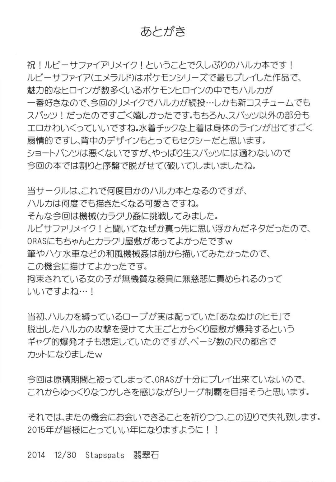 [Hisui] Karakuri Acme Yashiki | Karakuri Acme Mansion Fhentai - Page 20