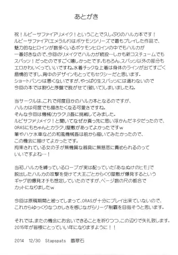 [Hisui] Karakuri Acme Yashiki | Karakuri Acme Mansion Fhentai - Page 20