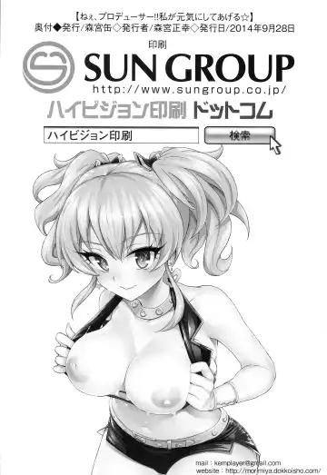 [Morimiya Masayuki] Nee,producer!! Watashi ga Genki ni Shite ageru☆ | Hey, Producer!! I'll Make You Feel Better☆ Fhentai - Page 22