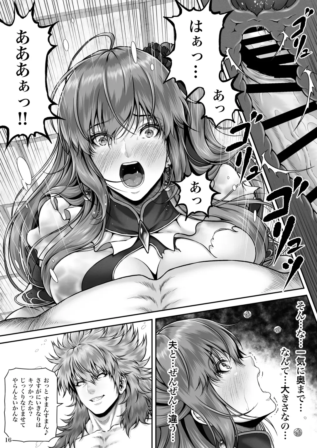 [Lioreo] RETURN THE FAVOR ~Ai to Bouyoku no Ongaeshi~ Fhentai - Page 18