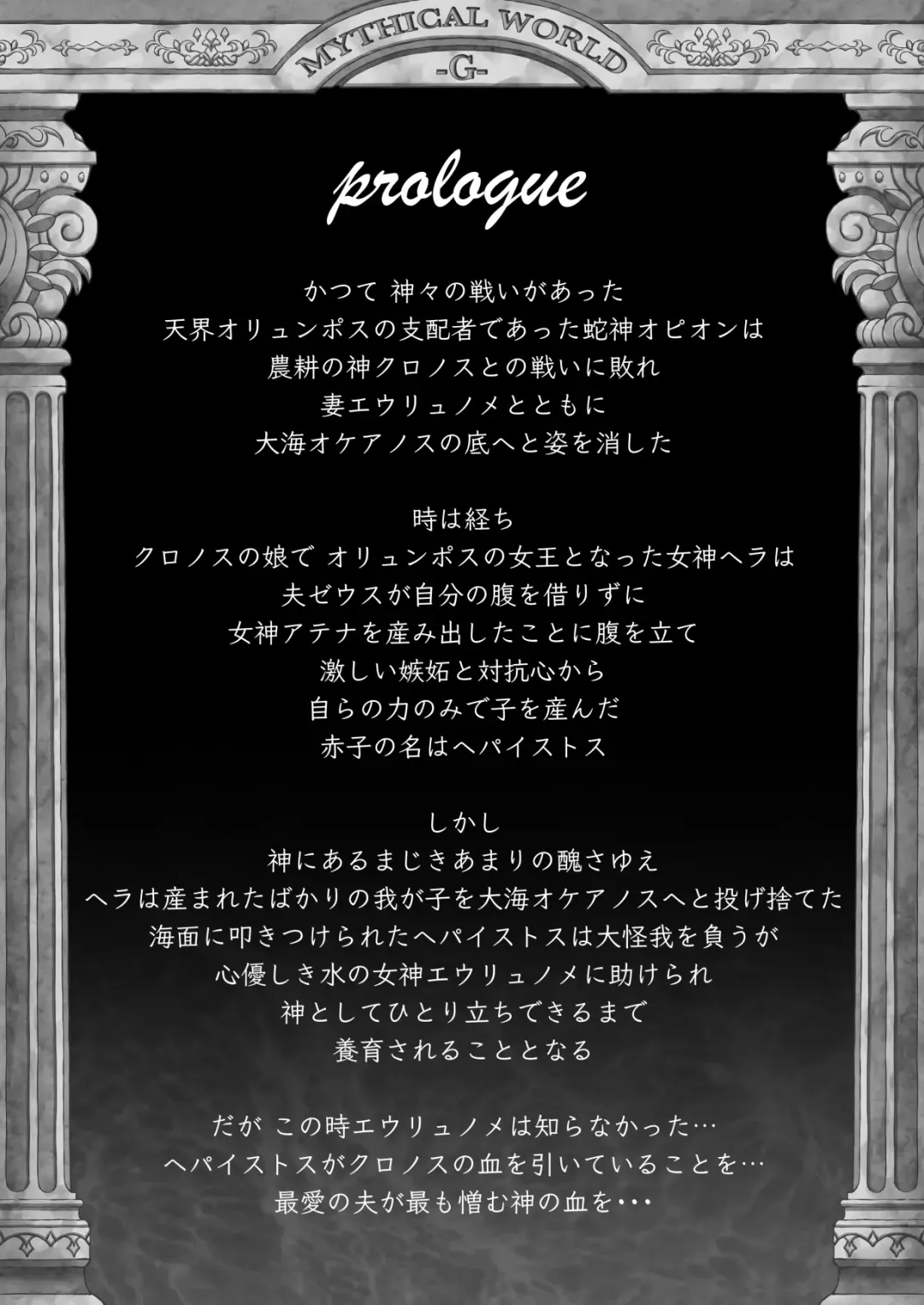 [Lioreo] RETURN THE FAVOR ~Ai to Bouyoku no Ongaeshi~ Fhentai - Page 2