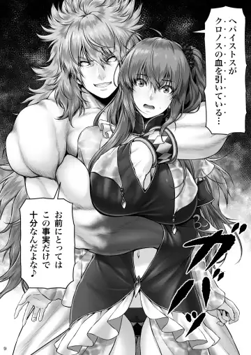 [Lioreo] RETURN THE FAVOR ~Ai to Bouyoku no Ongaeshi~ Fhentai - Page 11