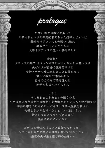 [Lioreo] RETURN THE FAVOR ~Ai to Bouyoku no Ongaeshi~ Fhentai - Page 2