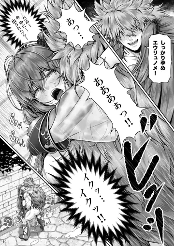 [Lioreo] RETURN THE FAVOR ~Ai to Bouyoku no Ongaeshi~ Fhentai - Page 21