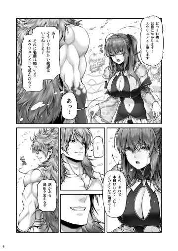 [Lioreo] RETURN THE FAVOR ~Ai to Bouyoku no Ongaeshi~ Fhentai - Page 6