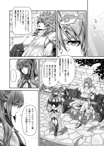 [Lioreo] RETURN THE FAVOR ~Ai to Bouyoku no Ongaeshi~ Fhentai - Page 7