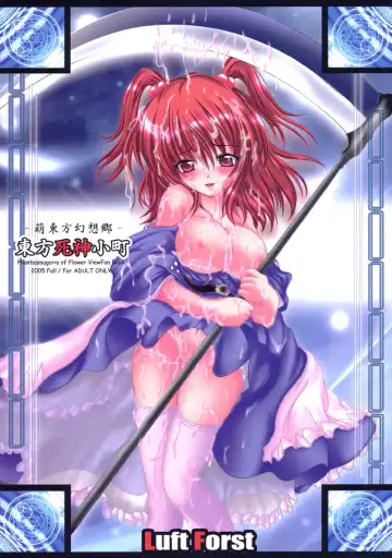 [Kazami Rei] Moe Touhou Gensou-kyou - Touhou Shinigami Komachi - Fhentai