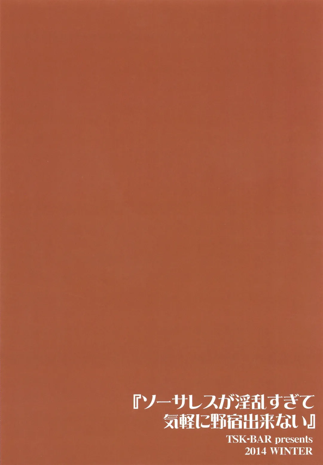 [Toguchi Masaya] Sorceress ga Inran Sugite Kigaru ni Nojuku Dekinai... Hon | The Sorceress Is Too Lascivious, Camping Is Not an Easy Task... Fhentai - Page 21