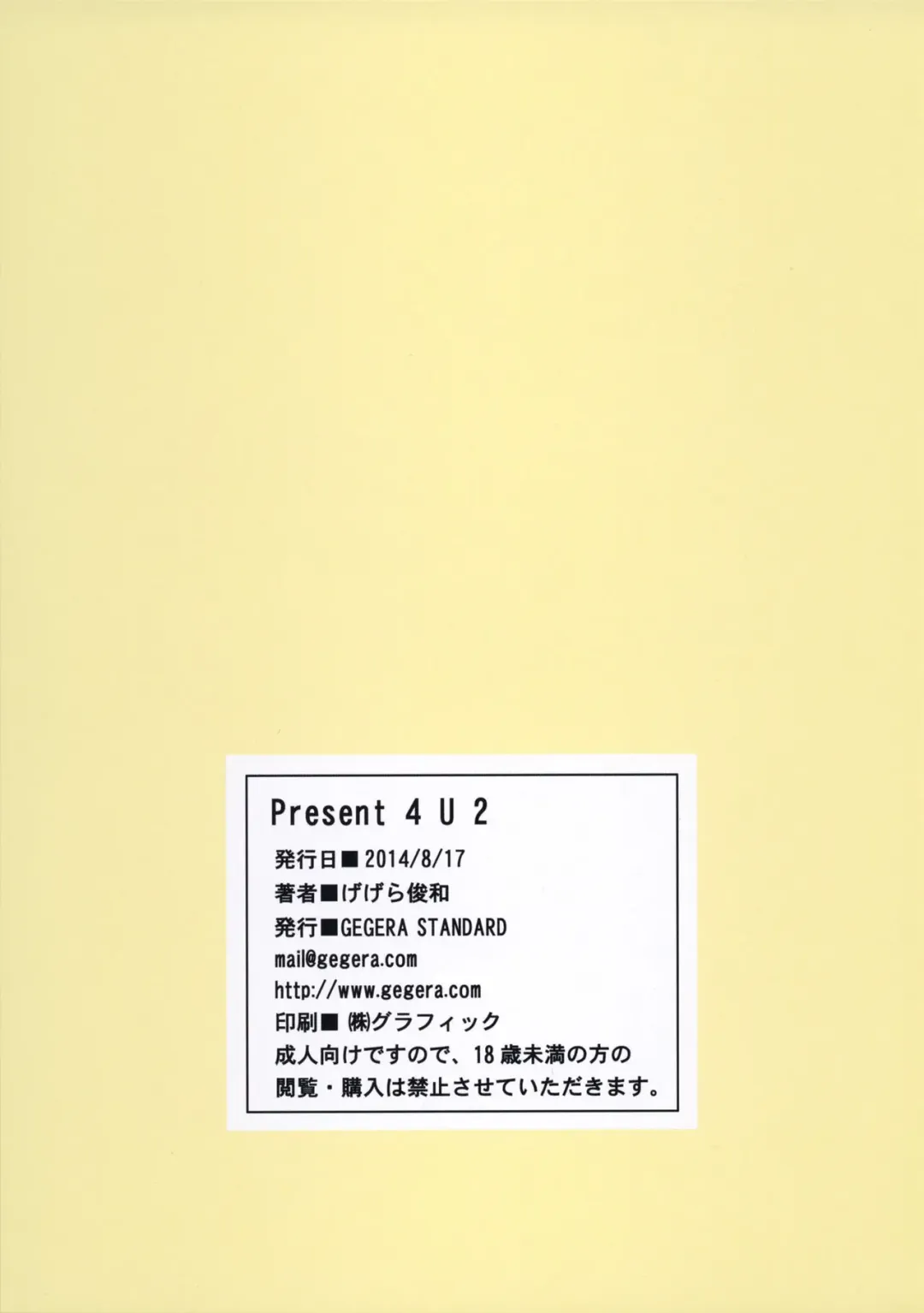 [Gegera Toshikazu] Present 4 U 2 Fhentai - Page 14