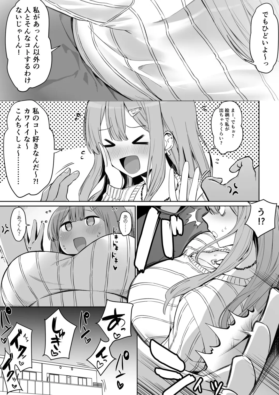 [Hotate-chan] Toshiue no Kanojo Fhentai - Page 3