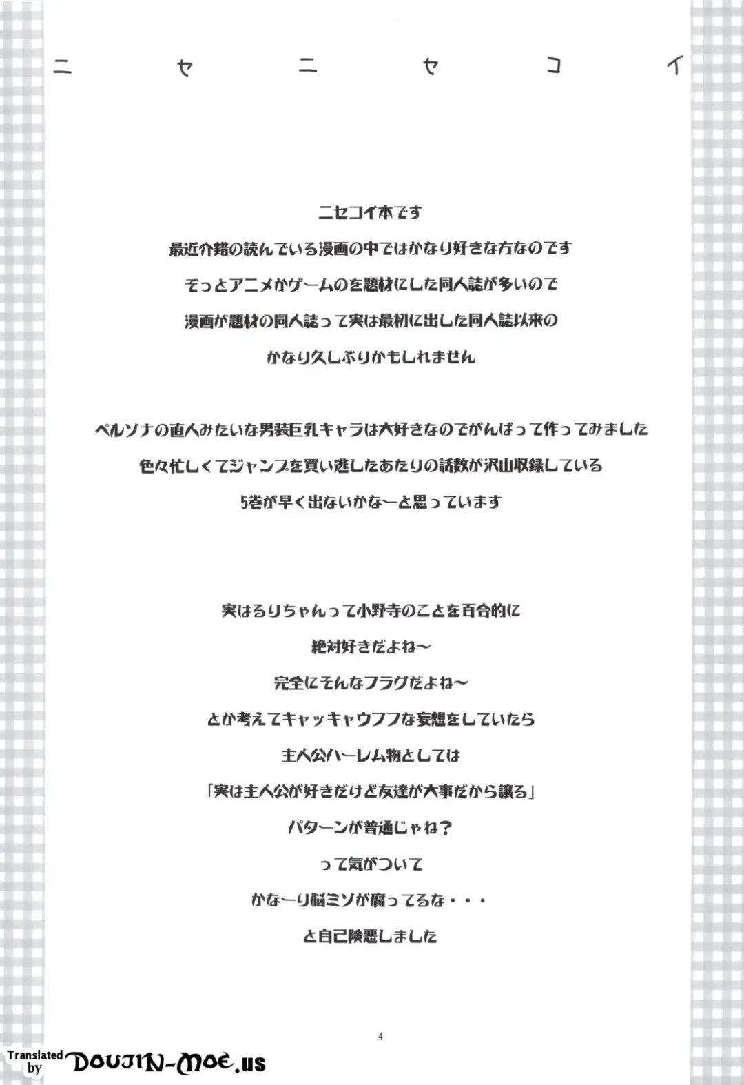 [Kaishaku] Nisenisekoi Fhentai - Page 3