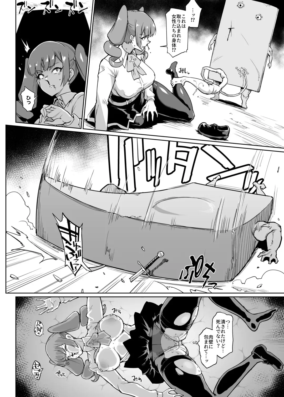 [Fan No Hitori] "JK Taimabu Season 2" VS Nurikabe Hen 2 Fhentai - Page 3