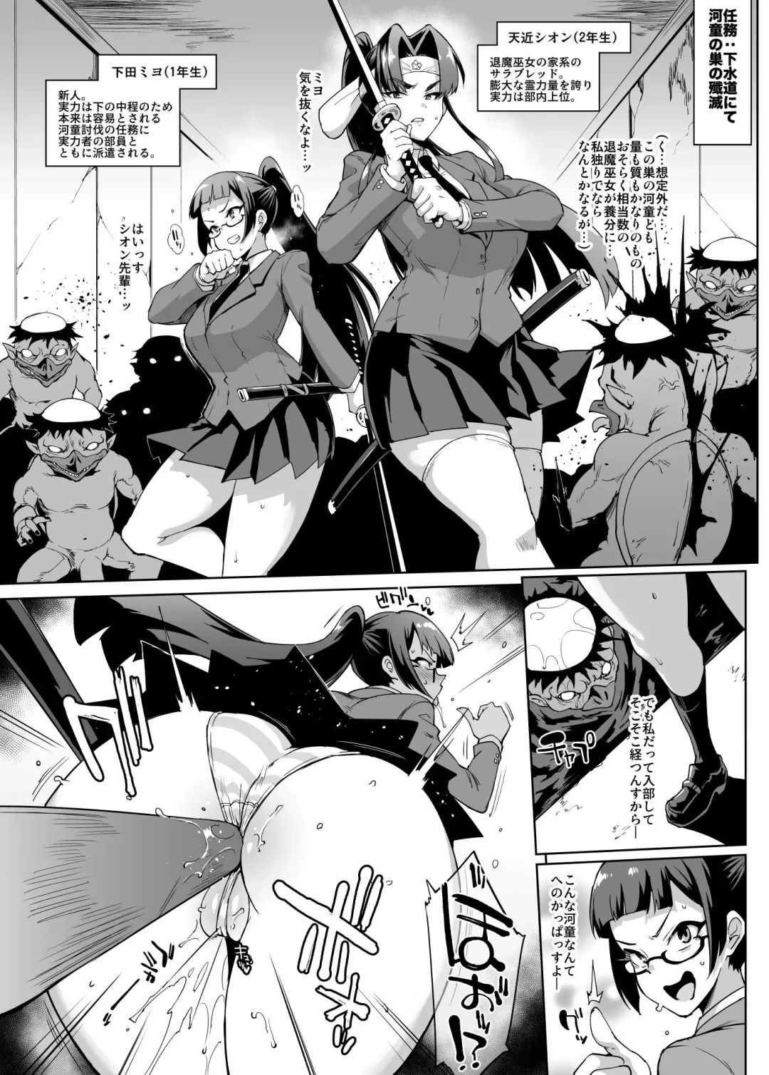 [Fan No Hitori] "JK Taimabu Season 2" VS Kappa Hen 2 Fhentai - Page 7