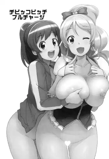 [Tamagoro] Chibikko Bitch Full charge Fhentai - Page 2