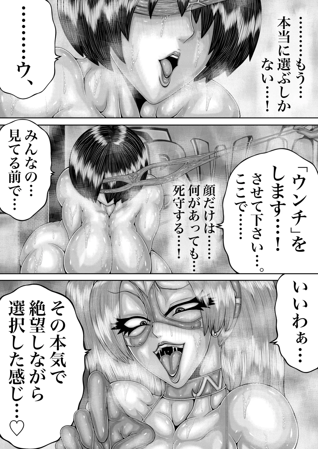 BLOOM ROUND.11 Fhentai - Page 15