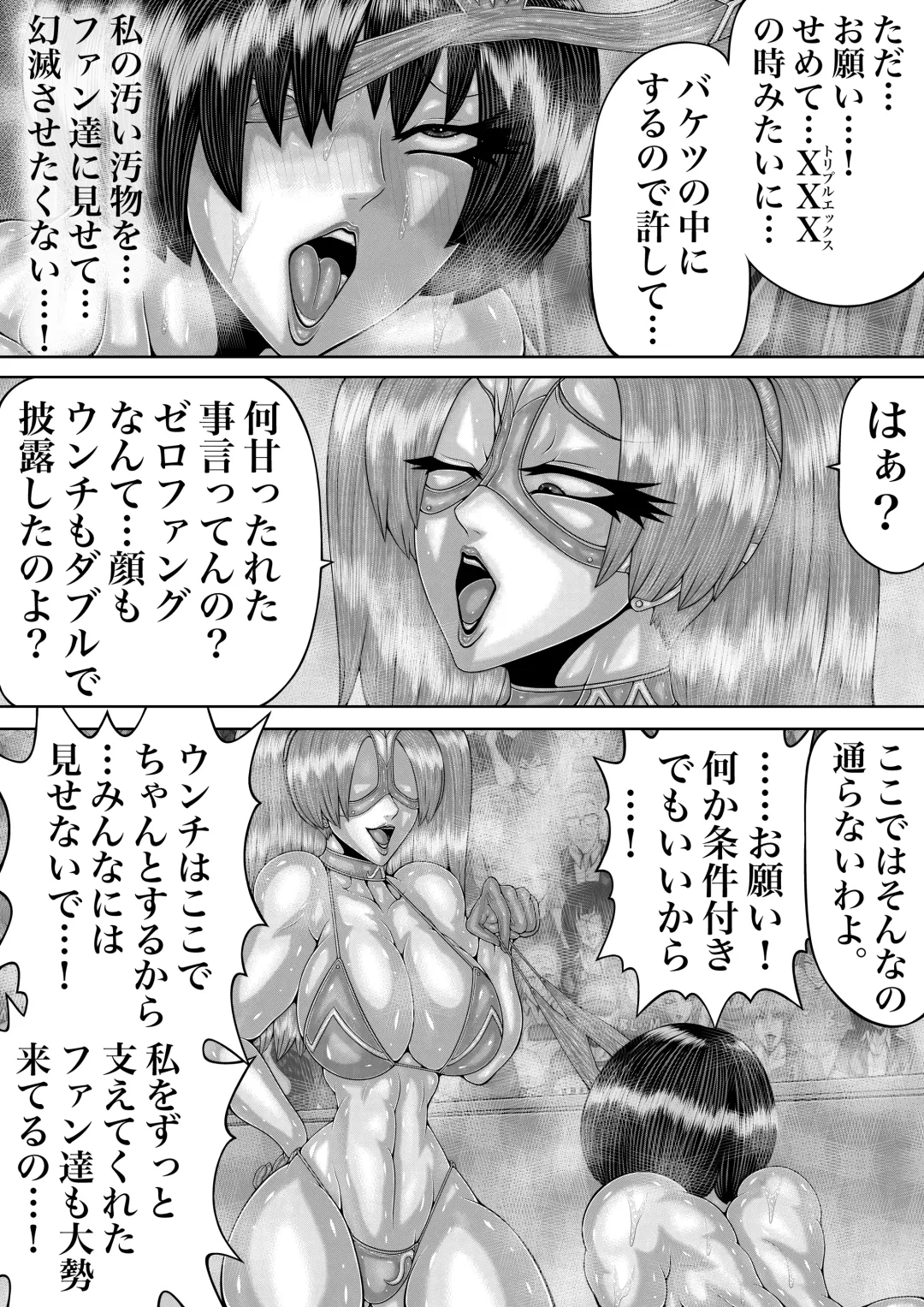 BLOOM ROUND.11 Fhentai - Page 16